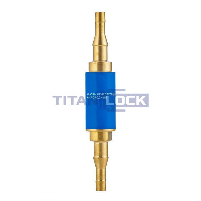 Клапан огнепреградительный для кислорода, разрыв рукава, TLFA11-OXY TITAN LOCK