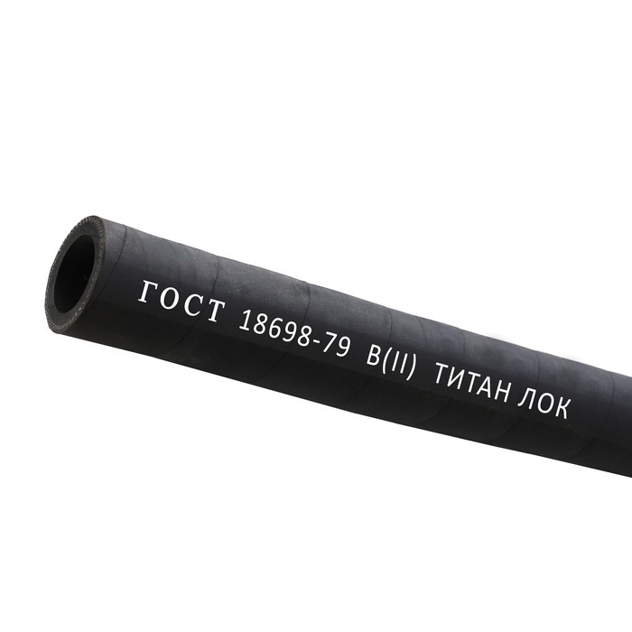 Рукав для воды В(II) 32-45мм, 10 атм, ГОСТ 18698-79 TLGOST-V032 ТИТАН ЛОК