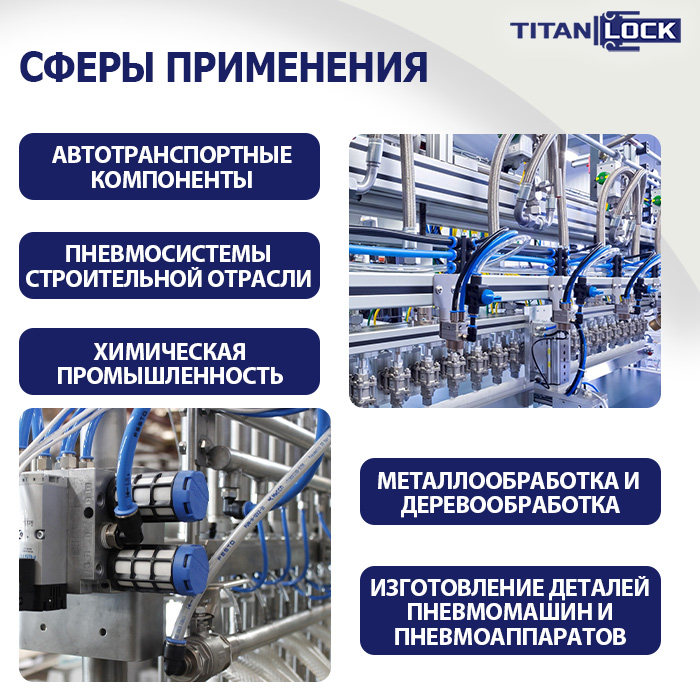 Фитинг цанговый угловой 8 мм, наруж. резьба 1/4", пластик, тип PL, TLP-PL8-02 TITAN LOCK