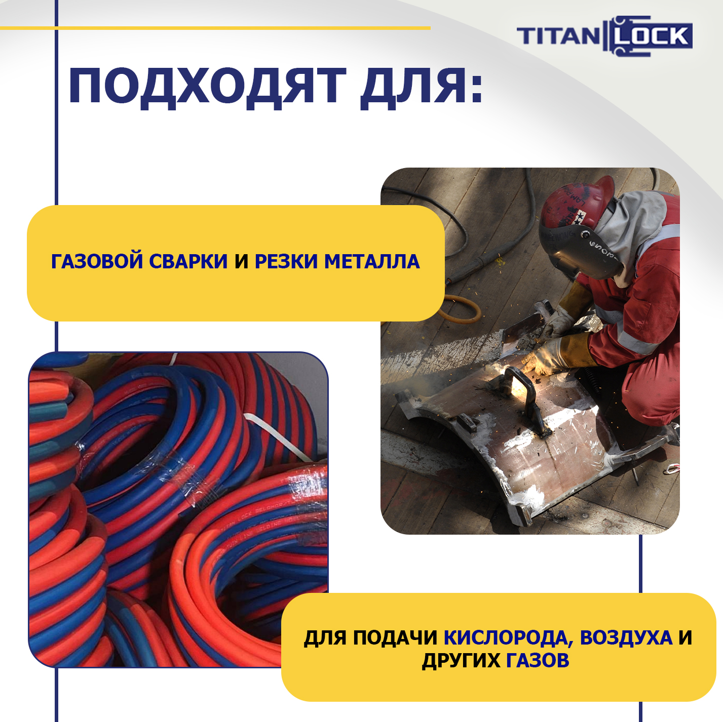 Рукав пропановый «BELOMOR-PROP», оранжевый, вн. диам. 8мм, 20bar, TL008BM-PRP TITAN LOCK