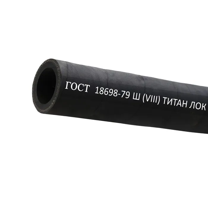 Рукав штукатурный Ш(VIII) 25-38мм, 10атм, ГОСТ18698-79 TLGOST-SH025 ТИТАН ЛОК