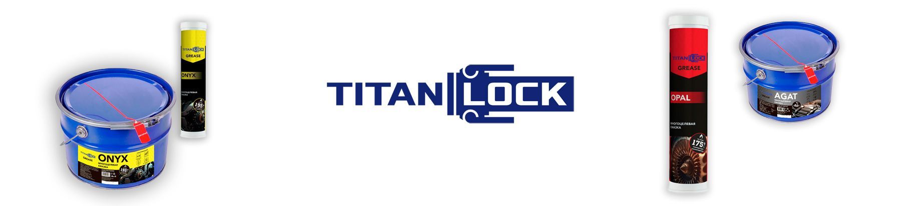 Виды пластичных смазок Titan Lock и области их применения