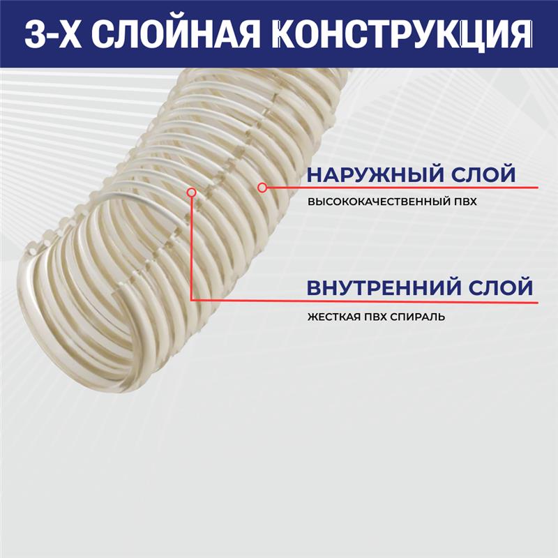 Рукав ПВХ для сеялок и семяпроводов "KOLOS", выс/эласт, -20 С, вн.диам. 100 мм, н/вс, TL100KO TITAN LOCK