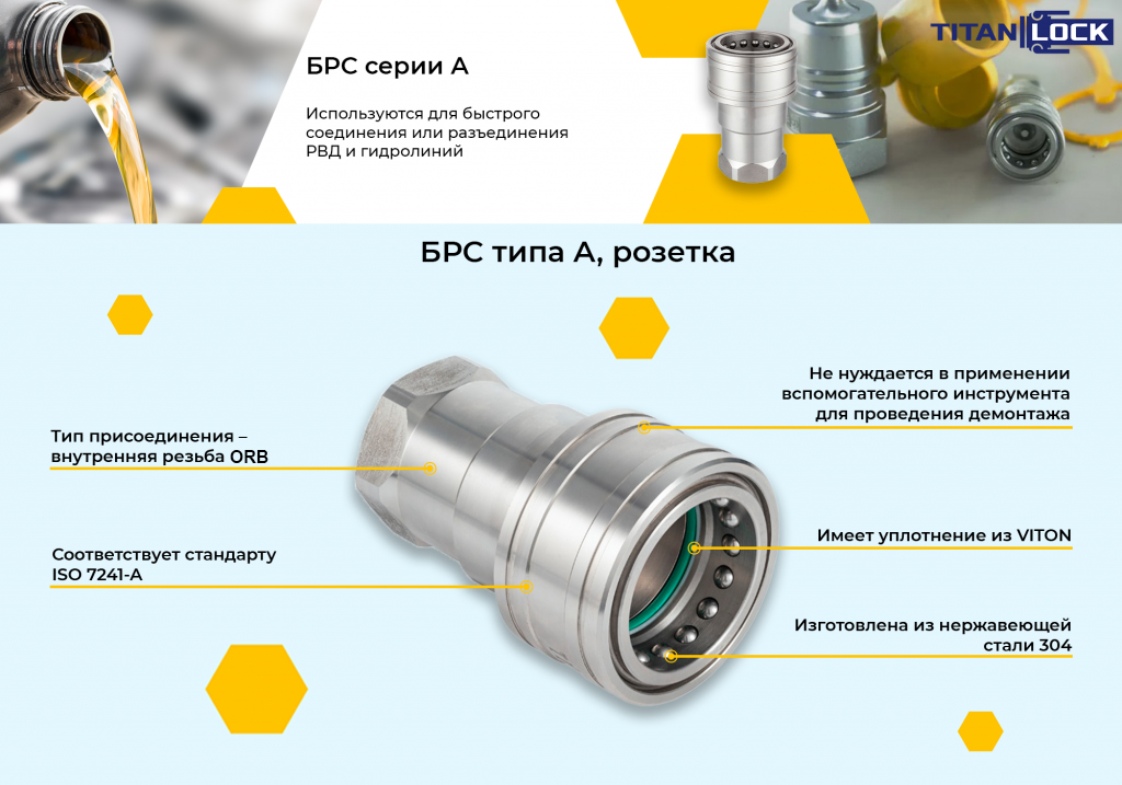 БРС серия А_розетка_сталь_ копия.png БРС серия А_розетка_сталь_ копия.png