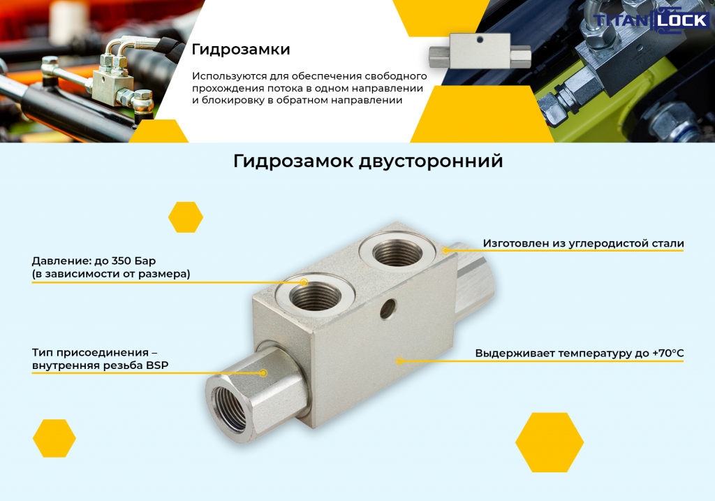 Баннер_6_Гидрозамок_двусторонний_BP_BP копия.png