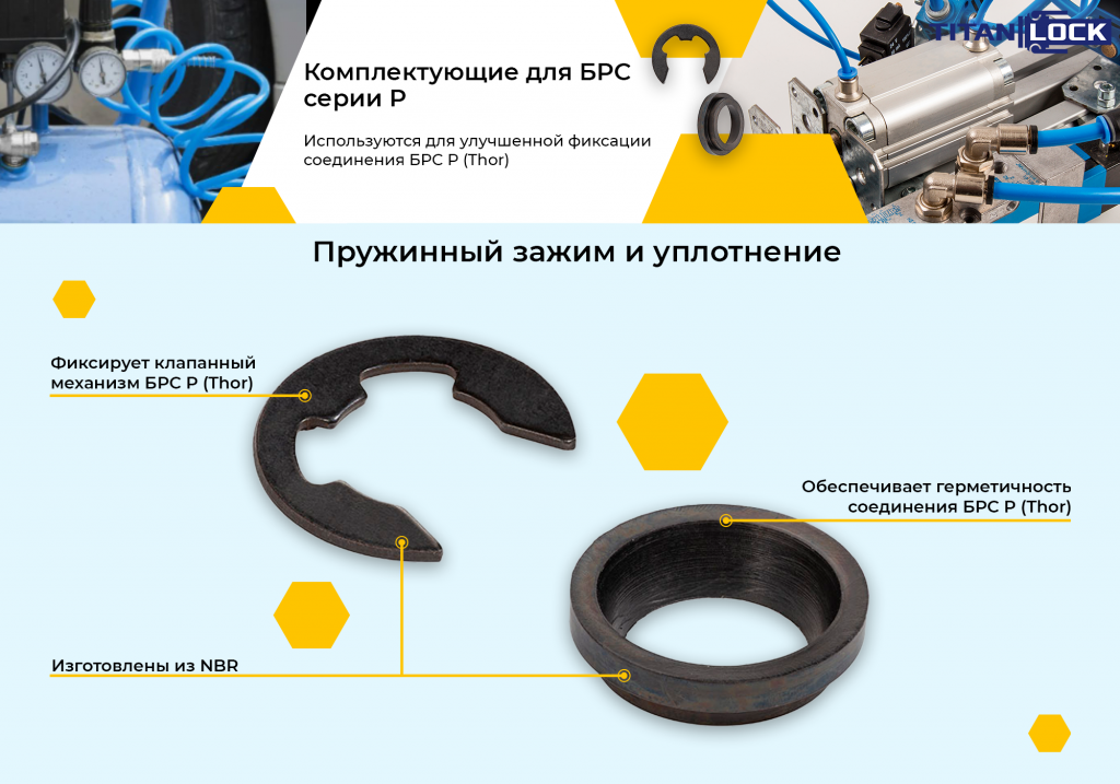 Баннер 6. Комплектующие.png