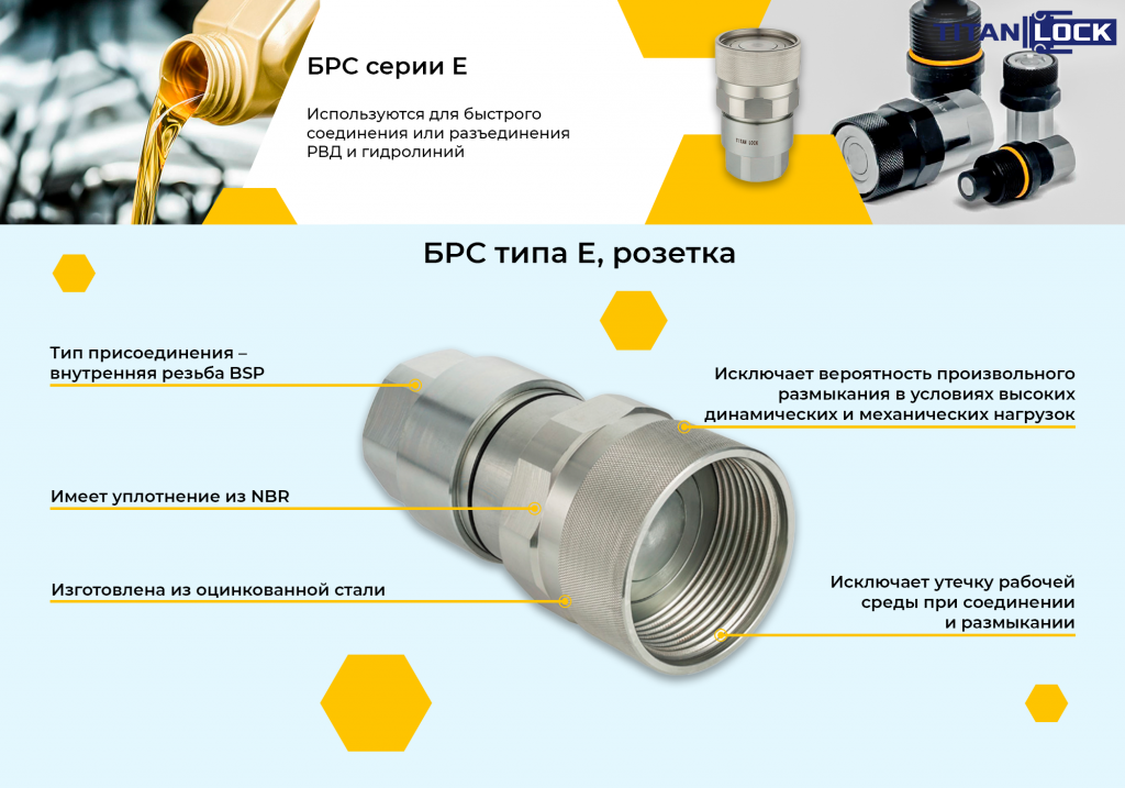 Баннер 2. БРС серия E.png