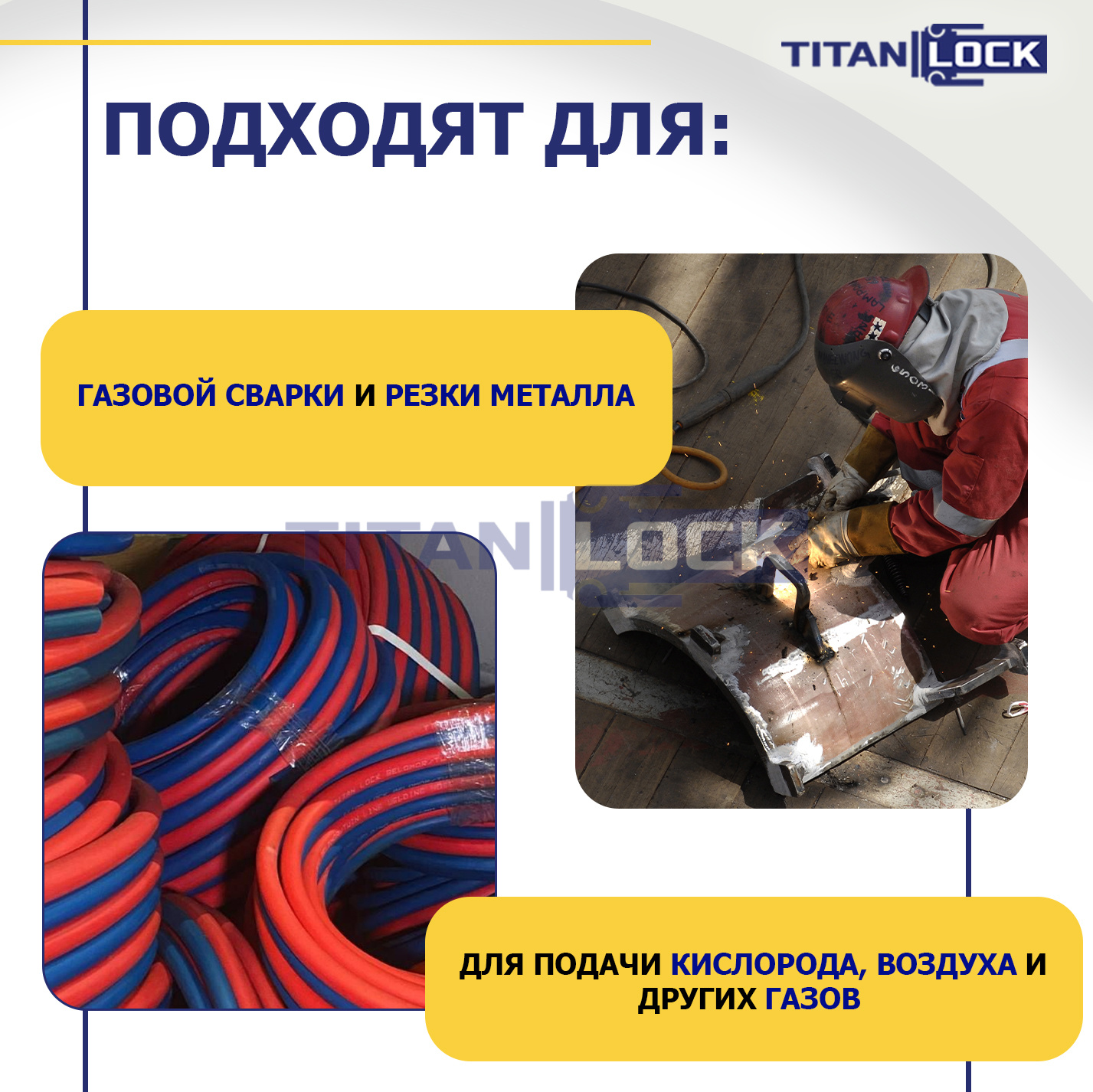 Рукав ацетиленовый «BELOMOR-ACET», красный, вн. диам. 13мм, 20bar, TL013BM-ACL TITAN LOCK