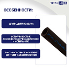 Рукав антистатический для воды и воздуха «STAVRO-AS», вн. диам. 13мм, 20bar, TL013SV-AS TITAN LOCK