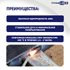 Электроды для сварки TLLB-52U, 3.2 мм, туба 1.3 кг, TLLB52U-3.2/1.4 TITAN LOCK
