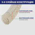 Рукав ПВХ для сеялок и семяпроводов "KOLOS", выс/эласт, -20 С, вн.диам. 50 мм, н/вс, TL050KO TITAN LOCK