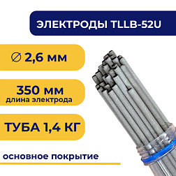 Электроды для сварки TLLB-52U, 2.6 мм, туба 1.4 кг, TLLB52U-2.6/1.4 TITAN LOCK