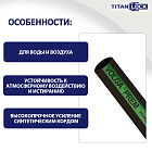 Рукав для воды напорный «VOLGA-PREM», внутр.диам. 100мм, TL100VG-PR TITAN LOCK