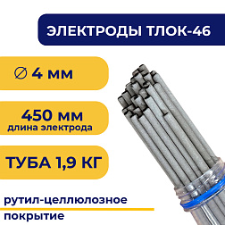 Электроды для сварки TLОК-46, 4 мм, туба 1.9 кг, TLOK46-4/1.9 TITAN LOCK