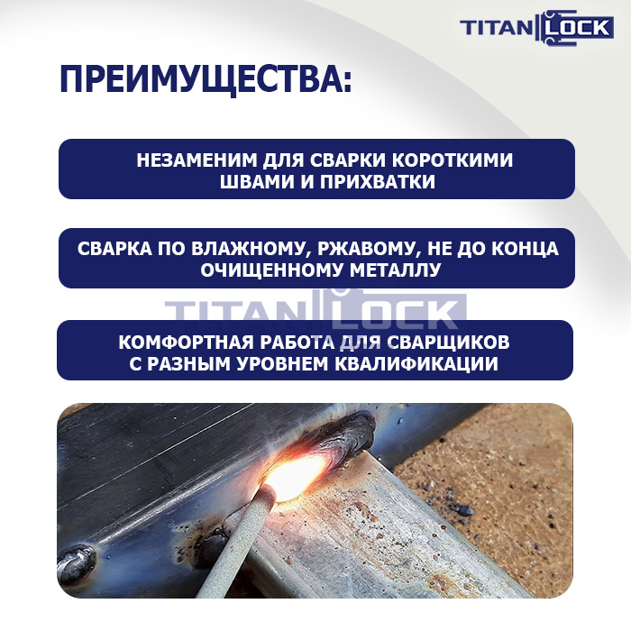 Электроды для сварки МР-3, 3 мм, туба 1.5 кг, TLMP3-3/1.5 TITAN LOCK
