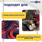 Рукав пропановый «BELOMOR-PROP», оранжевый, вн. диам. 16мм, 20bar, TL016BM-PRP TITAN LOCK