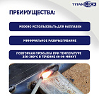 Электроды для сварки УОНИ 13/55, 4 мм, туба 1.8 кг, TLUONI1355-4/1.8 TITAN LOCK
