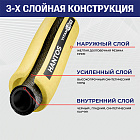 Рукав для воды и сжатого воздуха «HANTOS», желтый, вн. диам. 13мм, 20bar, TL013HS TITAN LOCK