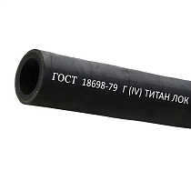 Рукав для газа Г(IV) 16-28мм, 10 атм, ГОСТ 18698-79 TLGOST-G016 ТИТАН ЛОК