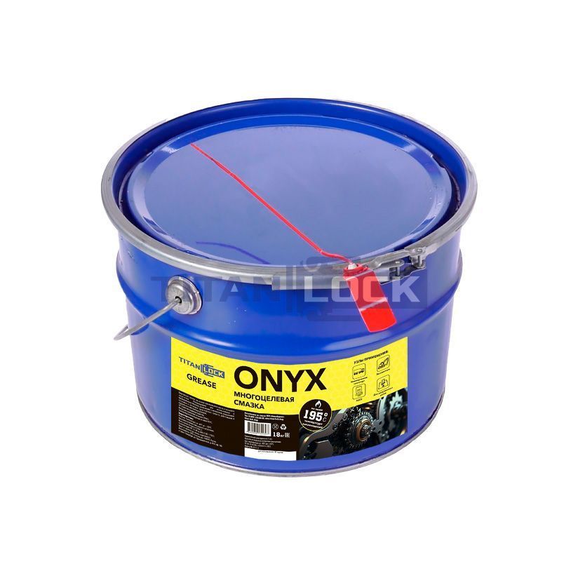 Антизадирная смазка для высоких нагрузок ONYX (LGEP 2), желтая, 18 кг, TLGREASE-OX18 TITAN LOCK