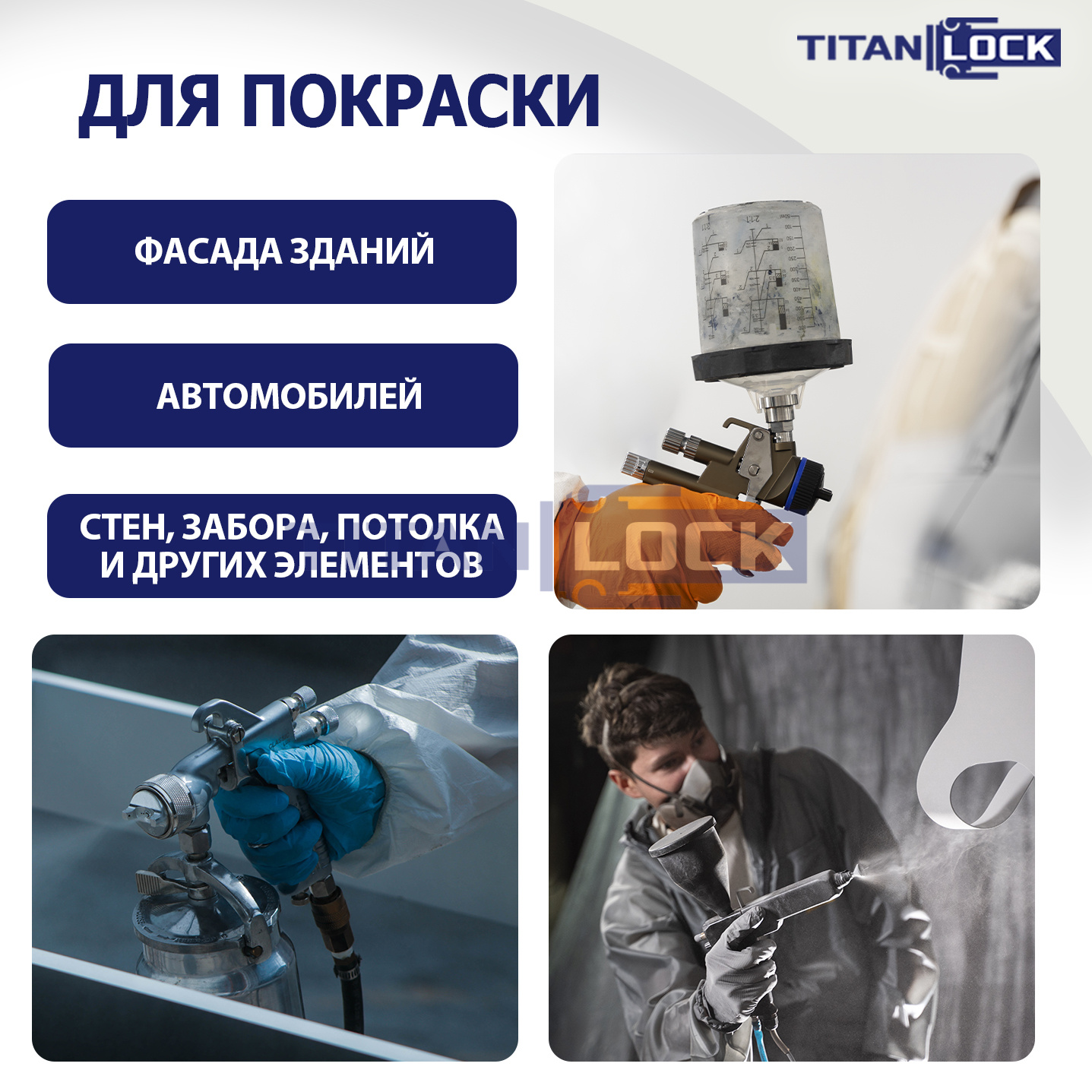 Окрасочный аппарат безвоздушный Z8626, 750Вт, TLPE-Z8626 TITAN LOCK