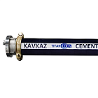 Рукав для цемента «KAVKAZ», внутр. диам. 125мм, 10bar, 5in, TL125KV TITAN LOCK