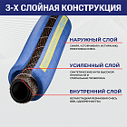 Пищевой рукав для жирных продуктов «ONEGA-PREM », нап/всас., вн. диам. 19мм, 10bar, NBR, TL020ON-PR TITAN LOCK