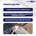 Электроды для сварки TLОК-46, 4 мм, туба 1.9 кг, TLOK46-4/1.9 TITAN LOCK