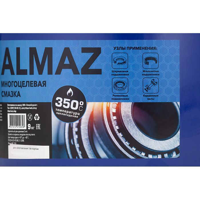 Многоцелевая литиевая комплексная смазка ALMAZ (LGHP 2), синяя, 9 кг, TLGREASE-AZ9 TITAN LOCK Многоцелевая литиевая комплексная смазка ALMAZ (LGHP 2), синяя, 9 кг, TLGREASE-AZ9 TITAN LOCK